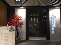 -璞·澐间影院式足道SPA(尚悦湾店)