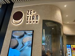 -泽田本家·铜锣烧(环贸店)