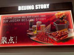 -聚点·北京串(簋街店)