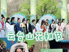 -云台山风景名胜区