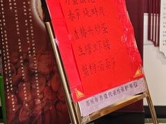 -同得兴 Since·1995 传统苏式面馆(十全街店)