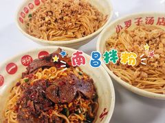 -小罗子汤店(大士院总店)