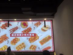 -魔都三兄弟酸辣粉·蘸卤炸串(虹桥万科店)