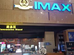 -万达影城(淮安水渡口万达广场IMAX激光店)