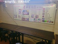 -老西关濑粉(文明路店)
