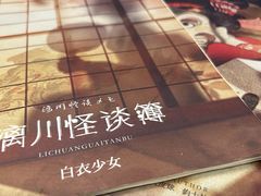 -谜·沉浸侦探剧本杀推理馆(静安店)
