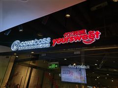 -CAKEBOSS蛋糕老板(东直门来福士店)