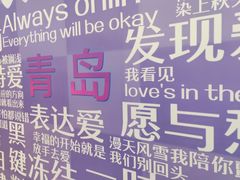 -永旺黄岛购物中心