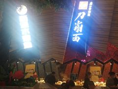 -食悦天美食广场(西安CityOn熙地港购物中心店)