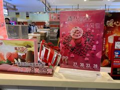-DQ·蛋糕·冰淇淋(合生汇店)