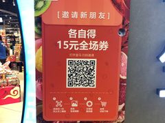 -盒马鲜生(皇庭广场店)