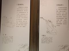 -兰亭风景区