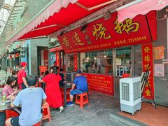 门面-黄连大头华烧鹅店(大良店)