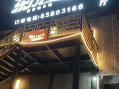 门面-东方之猪四更烤乳猪(金垦总店)