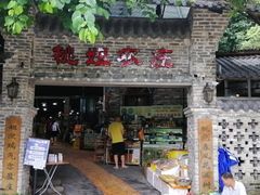 门面-桃姐农庄老字号(从化温泉店)