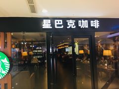 门面-星巴克(福州万象九宜城分店)