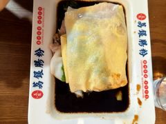 -荔银肠粉(广州北京路旗舰店)