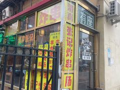 -张记炸串肠粉
