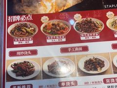 -寻裕记·现炒浇头面(人民广场店)