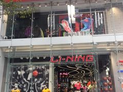 -李宁(大宁国际旗舰店)