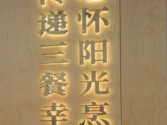 -阳阳中国饭(龙湖大兴天街)