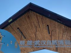 -武汉园博园(武汉自然博物馆)