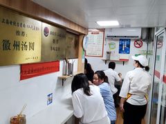 -古徽州馄饨店(宝安路店)