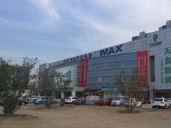 -农垦博纳国际影城(津奥广场IMAX店)