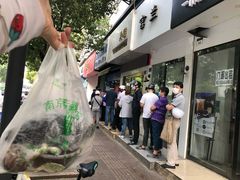 -芳婆糕团店(王府大街店)