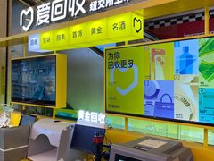-爱回收(金桥国际商业广场店)