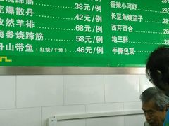 菜单-老磁器口豆汁店(天坛店)