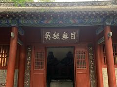 -南阳卧龙岗武侯祠