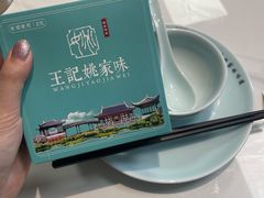 -王记姚家味·地道苏帮菜(凤凰街店)