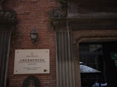 -大韩民国临时政府旧址