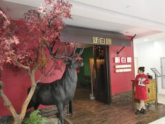 -新白鹿餐厅(银泰西湖文化广场店)