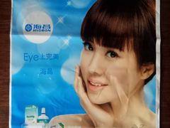 包装袋-吴良材眼镜(苏州店)