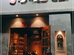 门面-串大叔炭火烤串·鸡西大冷面刀削面(总店)