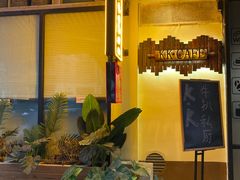 门面-K·Kitchen KK牛扒厨房(江南西店)