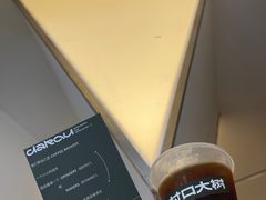 -村口大树(长乐路店)