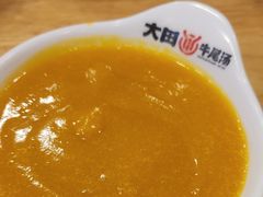 -大田牛尾汤(幸福河市场店)