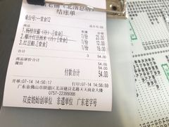 -仁信老铺(北滘店)
