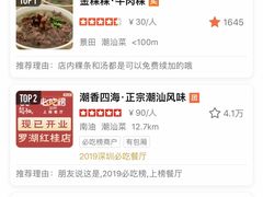 -金粿粿·牛肉粿