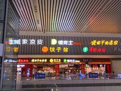 门面-萧记三鲜烩面(东站店)