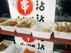 -小溅沾串