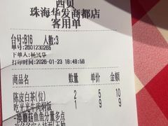 -西贝(华发商都店)