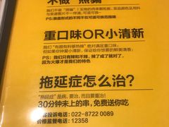 -木屋烧烤(万德庄店)