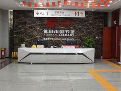 -佛山市图书馆(祖庙路分馆)