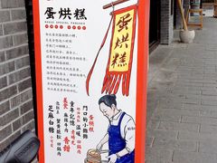 -稻香村(文殊院旗舰店)