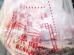 -荣阳楼(山塘街店)