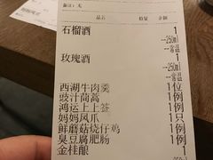 账单-花千醉(新街口店)